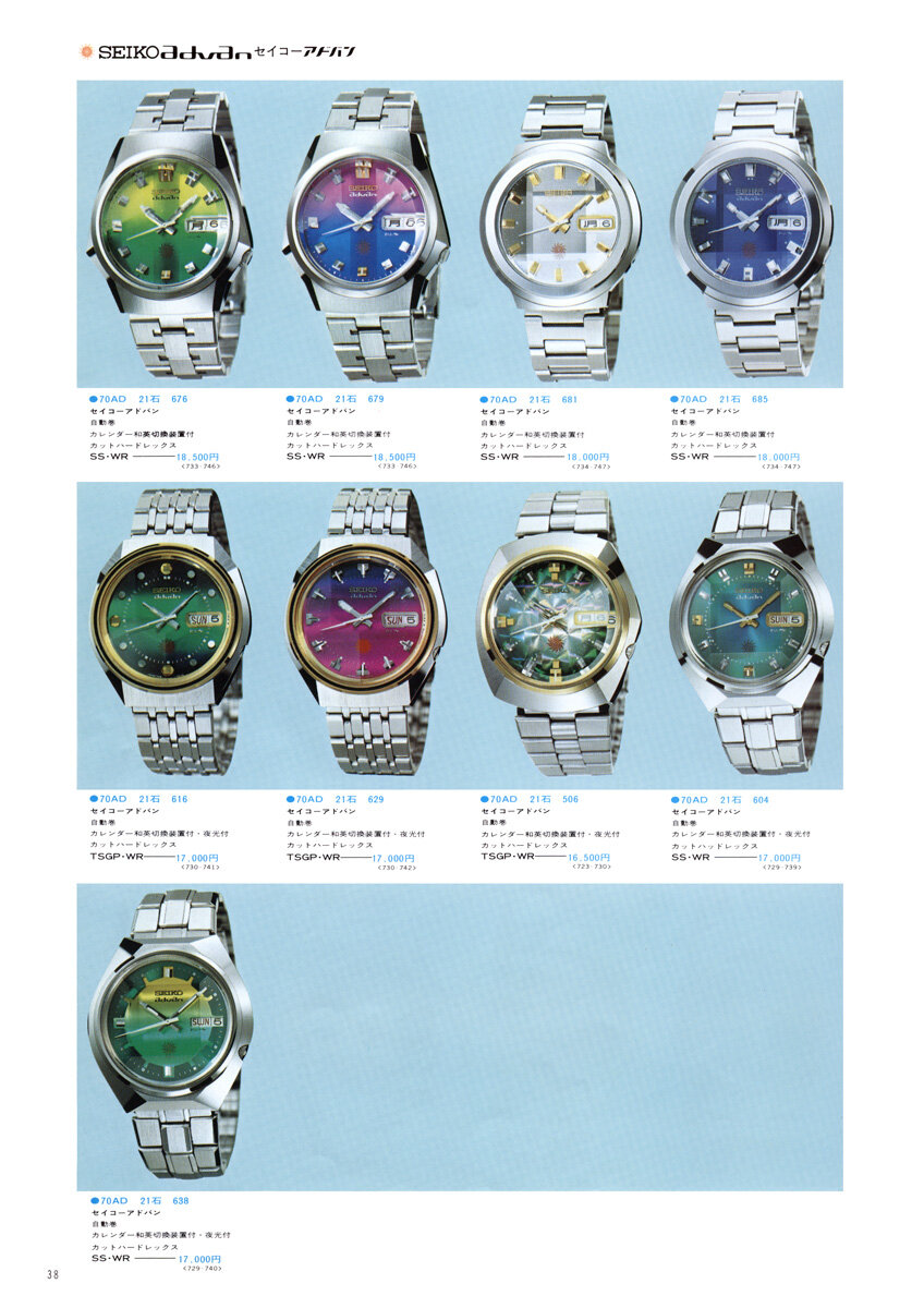 Catalog: 1974 Seiko JDM Catalog Volume 2 — Plus9Time